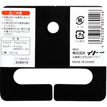 カラビナホルダー BIGMAN(ビッグマン)