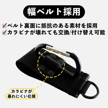 カラビナホルダー BIGMAN(ビッグマン)