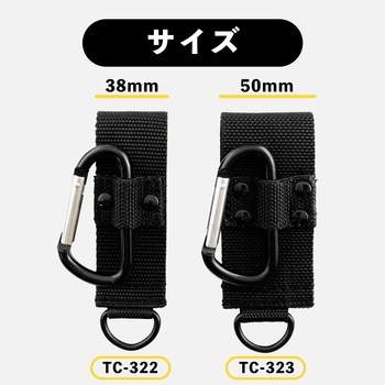 カラビナホルダー BIGMAN(ビッグマン)