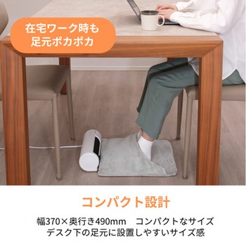 足元ヒーター 「あったかステーション」 CCP