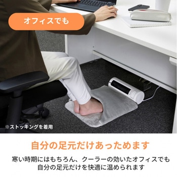 足元ヒーター 「あったかステーション」 CCP