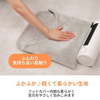 足元ヒーター 「あったかステーション」 CCP