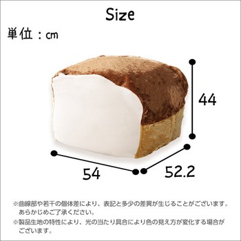 食パンシリーズ(日本製)【Roti ロティ 】もっちり食パンビーズクッション ホームテイスト