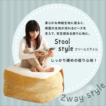 食パンシリーズ(日本製)【Roti ロティ 】もっちり食パンビーズクッション ホームテイスト