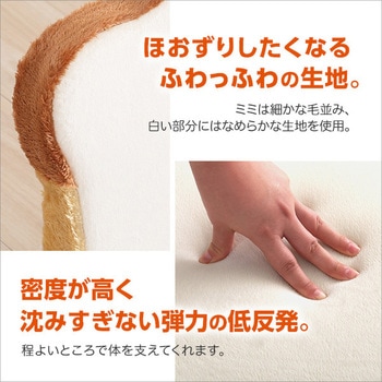 食パンシリーズ(日本製)【Roti ロティ 】低反発かわいい食パンクッションBIG ホームテイスト