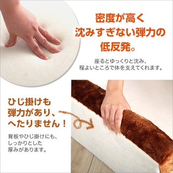 食パンシリーズ(日本製)【Roti ロティ 】低反発かわいい食パンソファベッド ホームテイスト
