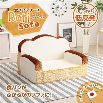SH-07-ROT-SF--IV---LF2 食パンシリーズ(日本製)【Roti ロティ 】低 