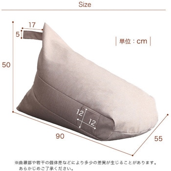 ポケット付き 背もたれビーズクッション 【Totte  トッテ 】 ホームテイスト