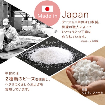 ポケット付き 背もたれビーズクッション 【Totte  トッテ 】 ホームテイスト