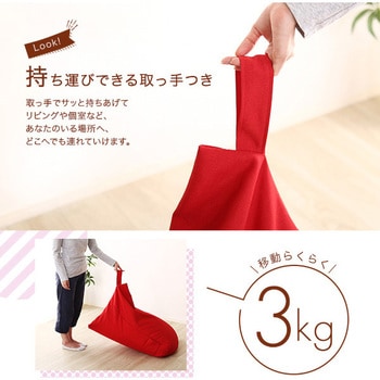 ポケット付き 背もたれビーズクッション 【Totte  トッテ 】 ホームテイスト