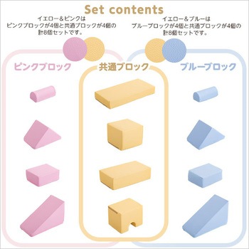 積み木クッション【BLOCCHI ブロッチ 】 ホームテイスト