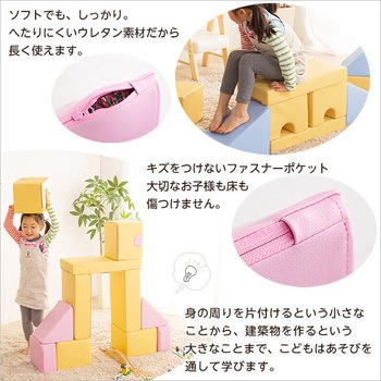 積み木クッション【BLOCCHI ブロッチ 】 ホームテイスト