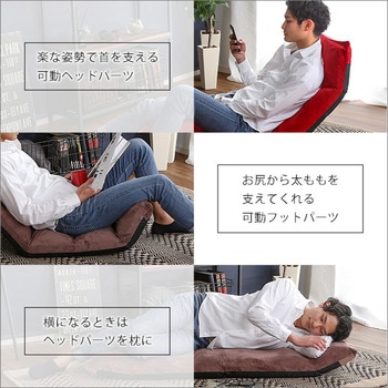 日本製 マルチリクライニング座椅子 【Vidias-ヴィディアス】(アップスタイル) ホームテイスト