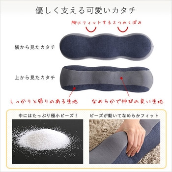 日本製 柔らかビーズ足枕 【Pukuppi  プクッピィ 】 ホームテイスト