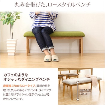 ダイニングチェア単品(ベンチ)ロータイプ 木製アッシュ材|Risum リスム ホームテイスト