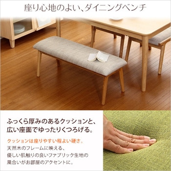 ダイニングチェア単品(ベンチ)ロータイプ 木製アッシュ材|Risum リスム ホームテイスト