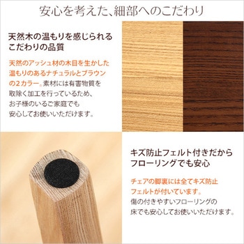 ダイニングチェア単品(ベンチ)ロータイプ 木製アッシュ材|Risum リスム ホームテイスト