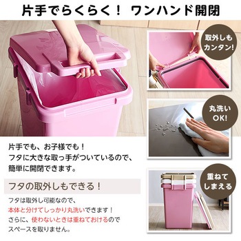 らくらくワンハンド開閉 日本製ダストボックス 大容量45l ジョイント連結対応 Econtainer ホームテイスト ペール バケツ型ゴミ箱 通販モノタロウ Sh 01 Ecn45 Wh
