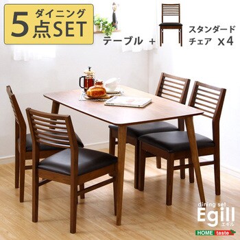 ダイニングセット【Egill-エギル-】5点セット（スタンダードチェア