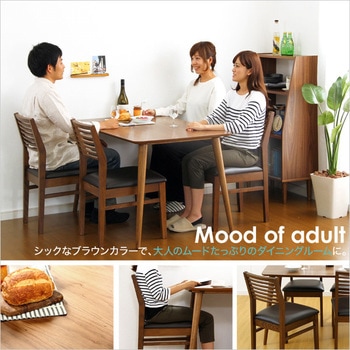 ダイニングセット【Egill エギル 】5点セット(スタンダードチェアタイプ) ホームテイスト