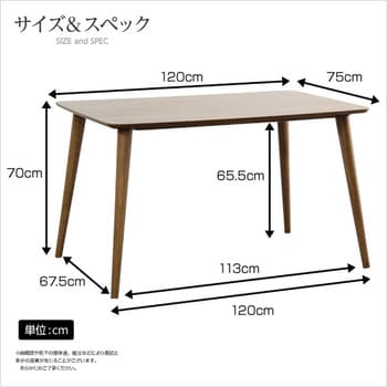 SH-01EGL-T120--WAL ダイニング【Egill エギル 】ダイニングテーブル