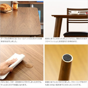 ダイニング【Egill エギル 】ダイニングテーブル単品(幅75cmタイプ) ホームテイスト