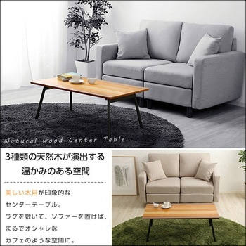 フォールディングテーブル【Polaire ポレール 】(折り畳み式 センターテーブル 天然木目 完成品) - ホームテイスト