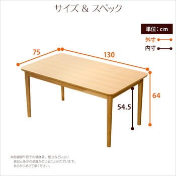 ダイニングテーブル単品(幅130cm)ロータイプ 木製アッシュ材|Risum リスム