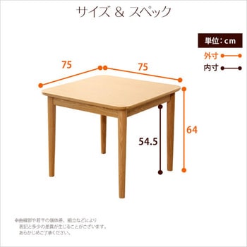 ダイニングテーブル単品(幅75cm)ロータイプ 木製アッシュ材|Risum