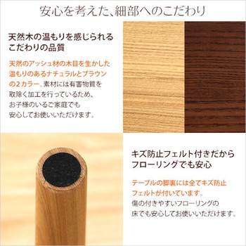 ダイニングテーブル単品(幅75cm)ロータイプ 木製アッシュ材|Risum リスム ホームテイスト