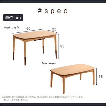 SH-01COL--NA---LF2 こたつテーブル長方形 おしゃれなアルダー材使用 ...