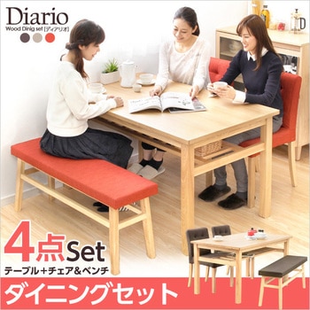 ダイニングセット【Diario ディアリオ 】(4点セット) ホームテイスト