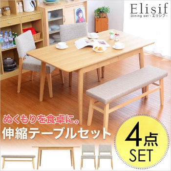 SH-01ELISIF--BE ダイニング4点セット【-Elisif-エリシフ】(伸縮