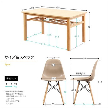 ダイニングセット【Genero ジェネロ 】(5点セット) ホームテイスト