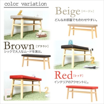 快適な座り心地!ダイニングベンチ単品(幅110)【-Happine-ハピネ】 ホームテイスト
