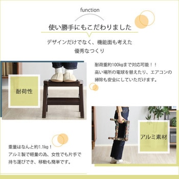 折り畳み式ステップスツール【monSTEP】1段タイプ ホームテイスト