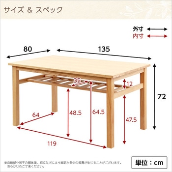 ダイニングテーブル【Miitis ミティス 】(幅135cmタイプ)単品 ホームテイスト