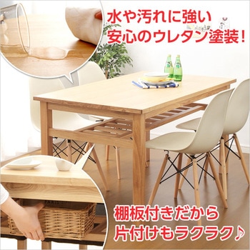 ダイニングテーブル【Miitis ミティス 】(幅135cmタイプ)単品 ホームテイスト