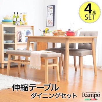 ダイニング4点セット【-Rampo-ランポ】(伸縮テーブル幅120-150・ベンチ 