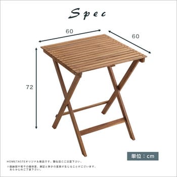 SH-01-XIA-GR--BR---LF2 人気の折りたたみガーデンテーブル(木製)アカシア材を使用 | Xiao シャオ 1台 ホームテイスト  【通販モノタロウ】