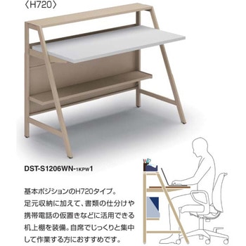 スタンダードデスク ストラタ(配送・設置サービス付き) コクヨ