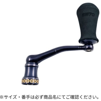 NO LIMITS 20ST CUSTOM HANDLE スタジオオーシャンマーク