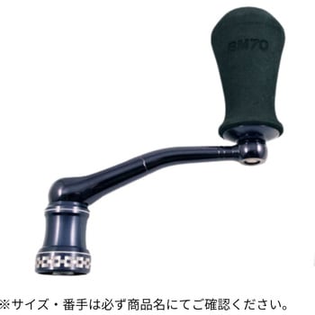 NO LIMITS 20ST CUSTOM HANDLE スタジオオーシャンマーク