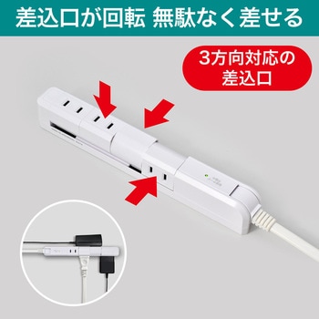 耐雷スリム回転タップ 4個口 2M WBS-SL402SBシリーズ ELPA