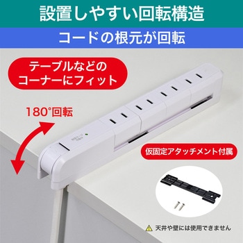 耐雷スリム回転タップ 4個口 2M WBS-SL402SBシリーズ ELPA