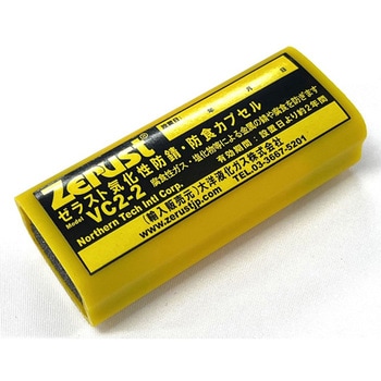 気化性防錆剤 ZERUST(ゼラスト) アズワン