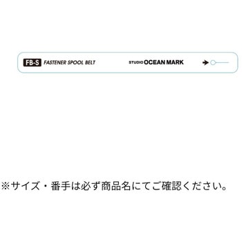 FASTENER SPOOL BELT FB スタジオオーシャンマーク