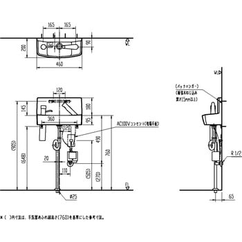 L-A74TA2A/BW1 壁付手洗器(奥行200mm)水石けん入れ付 自動水栓タイプ 1