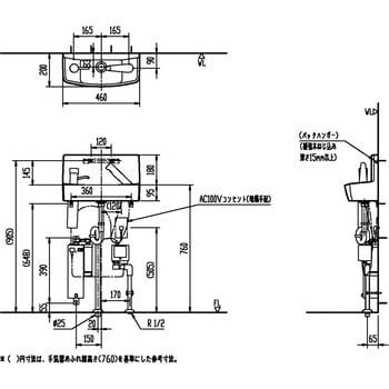 L-A74TW2B/BW1 壁付手洗器(奥行200mm)水石けん入れ付 自動水栓タイプ 1