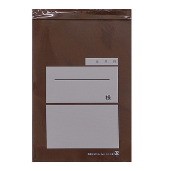茶遮光ユニパック 金鵄製作所